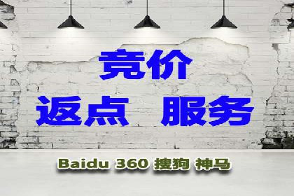 百度推广服务费投入与产出的艺术